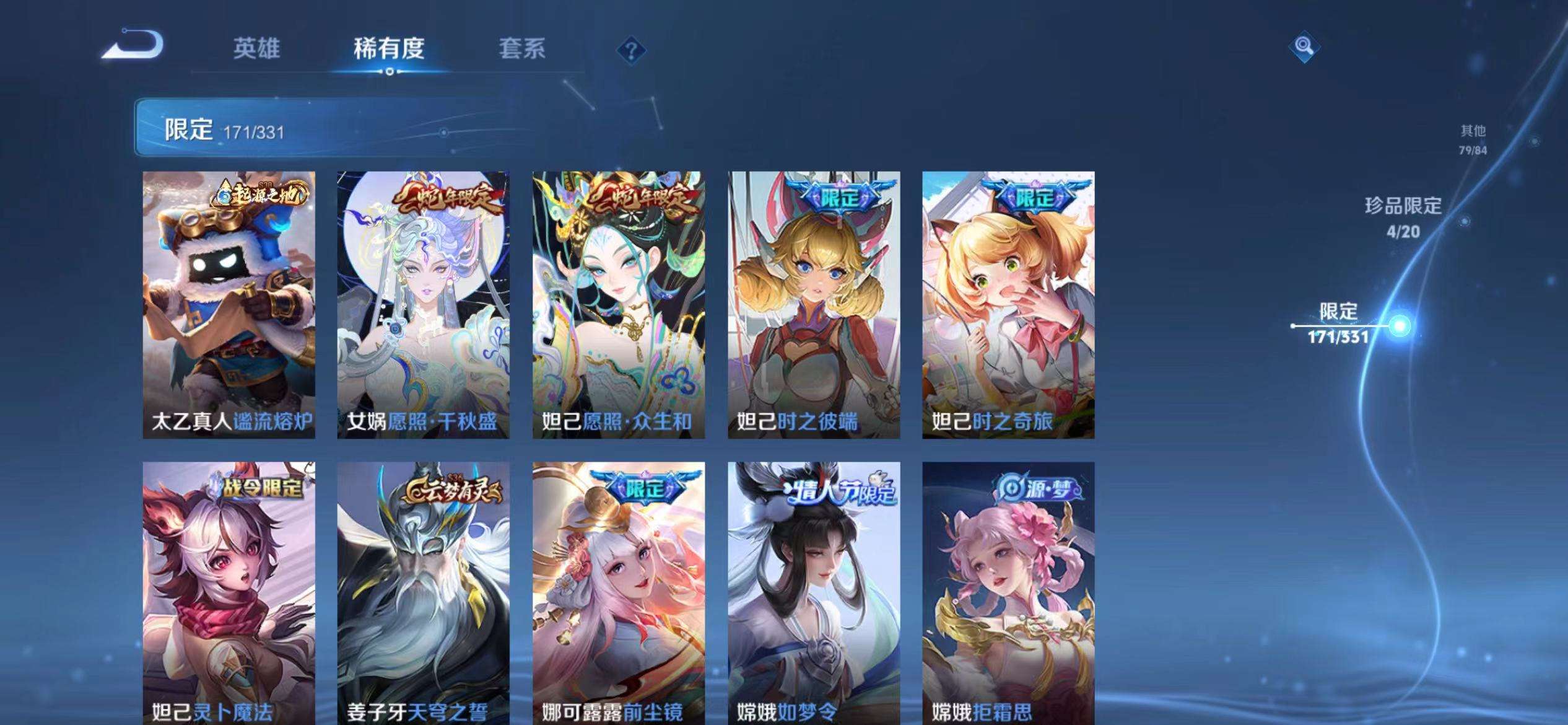 WZCMW3241894王者荣耀账号详情图25