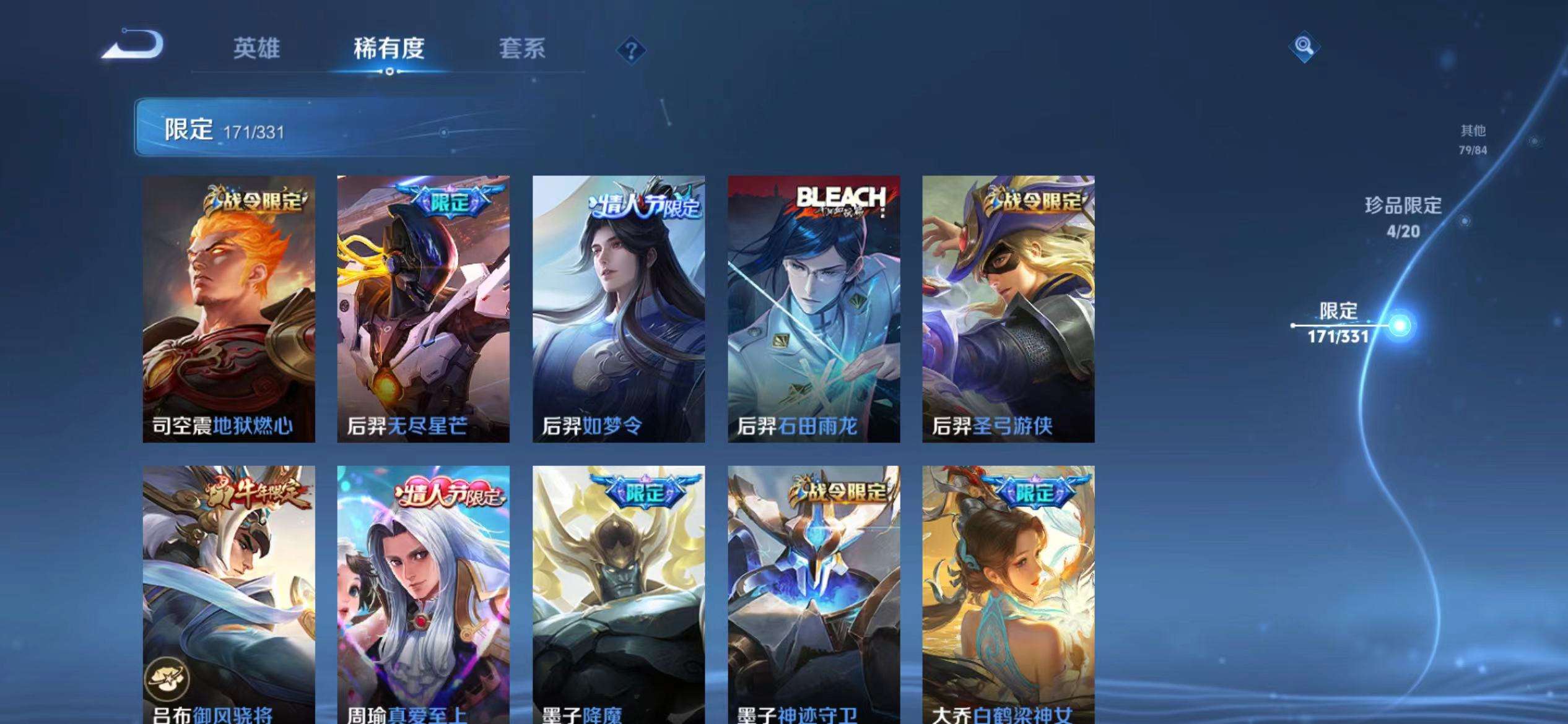 WZCMW3241894王者荣耀账号详情图23