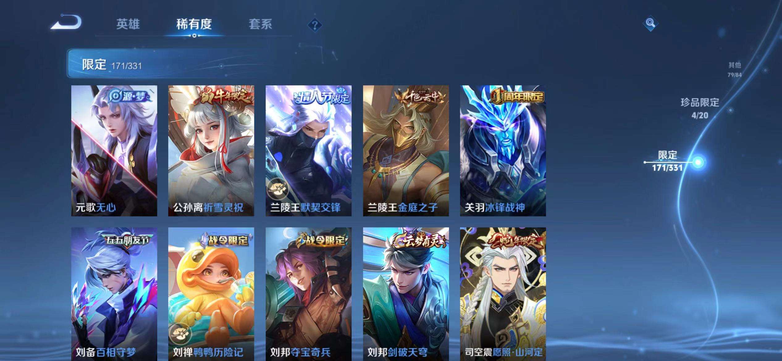 WZCMW3241894王者荣耀账号详情图22
