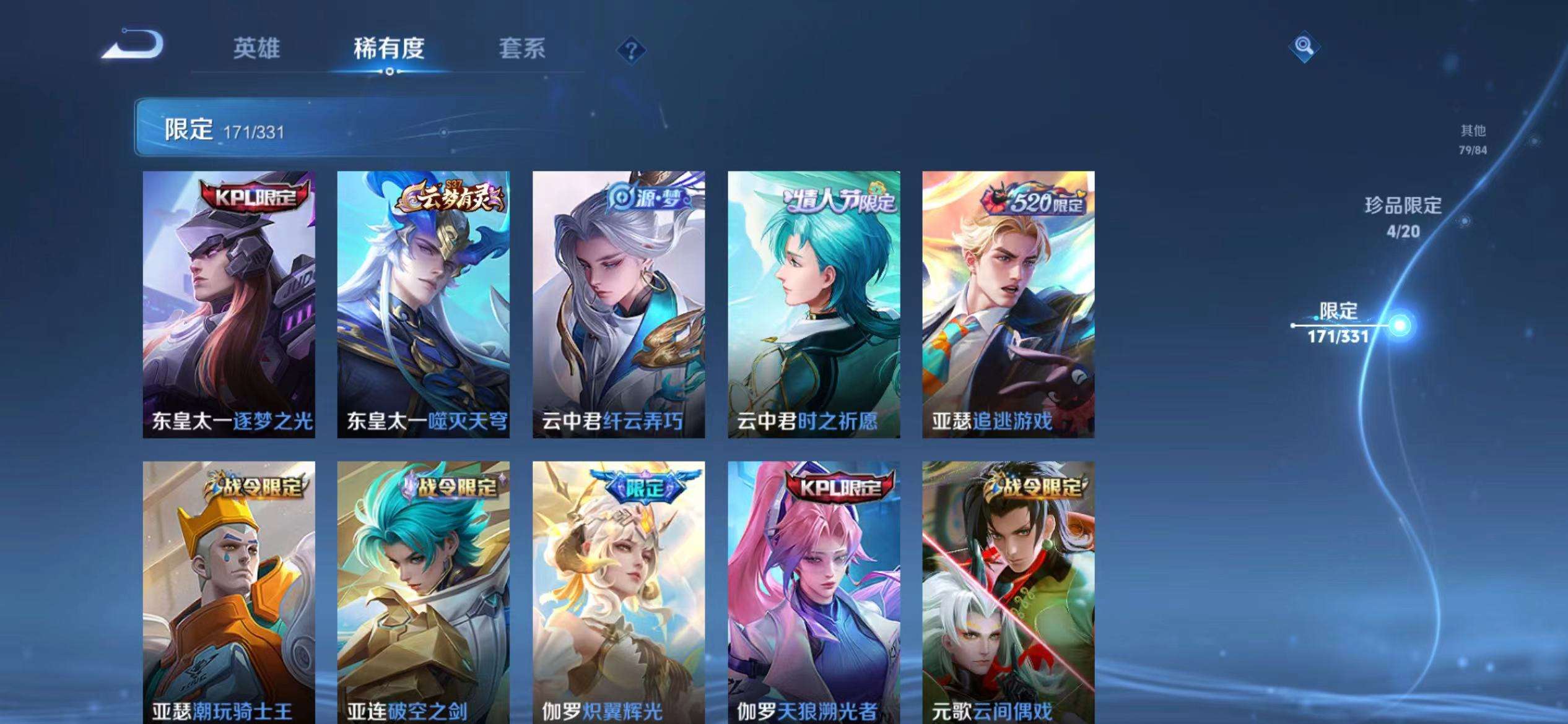 WZCMW3241894王者荣耀账号详情图24