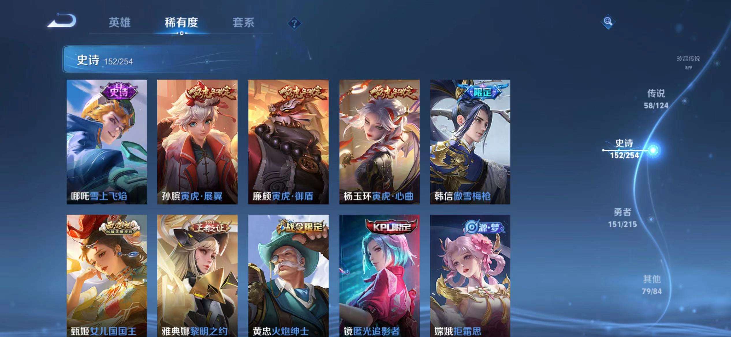WZCMW3241894王者荣耀账号详情图20