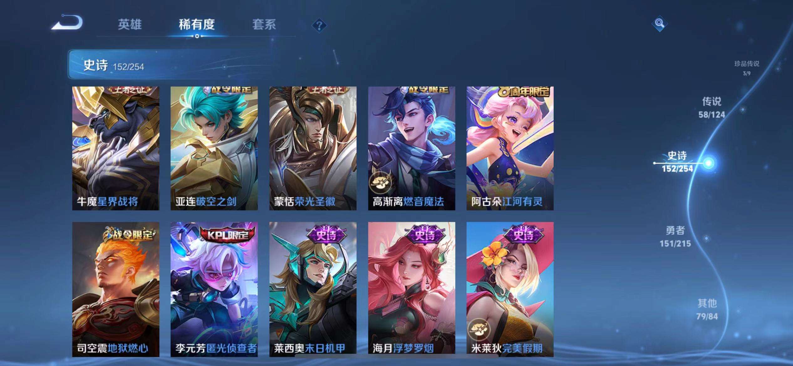WZCMW3241894王者荣耀账号详情图17
