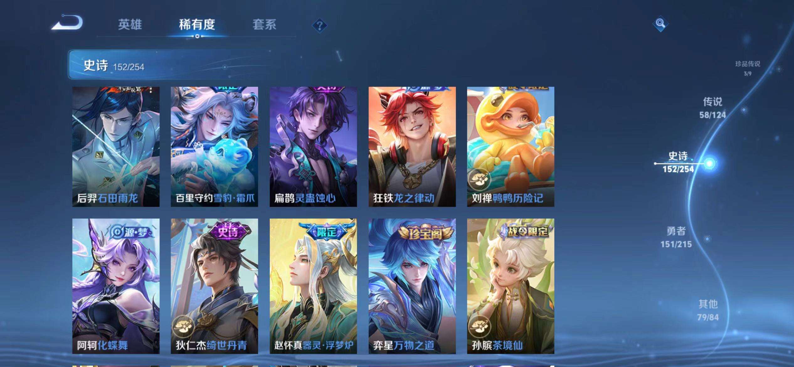 WZCMW3241894王者荣耀账号详情图16