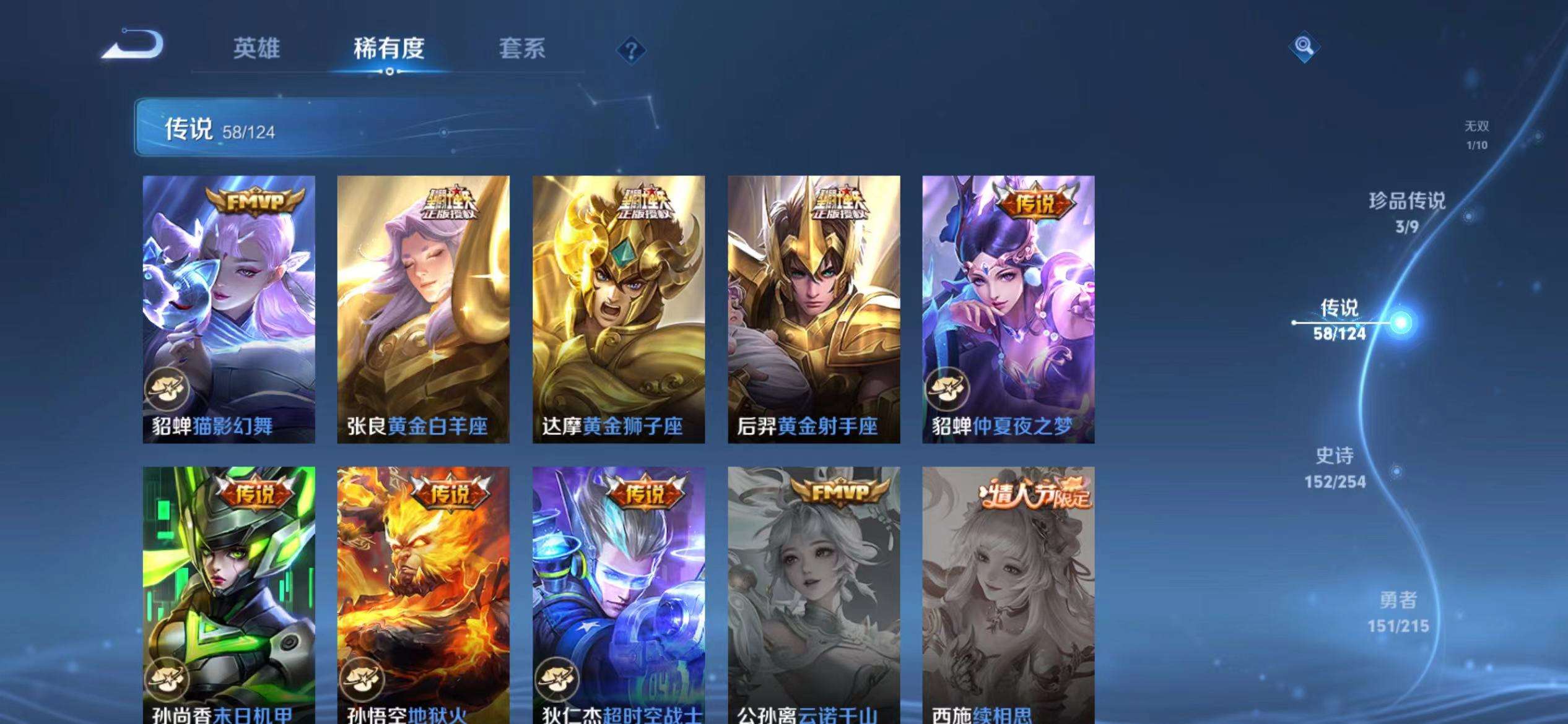 WZCMW3241894王者荣耀账号详情图14