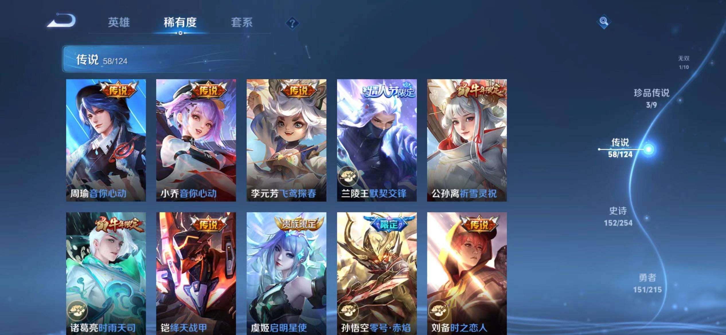 WZCMW3241894王者荣耀账号详情图13