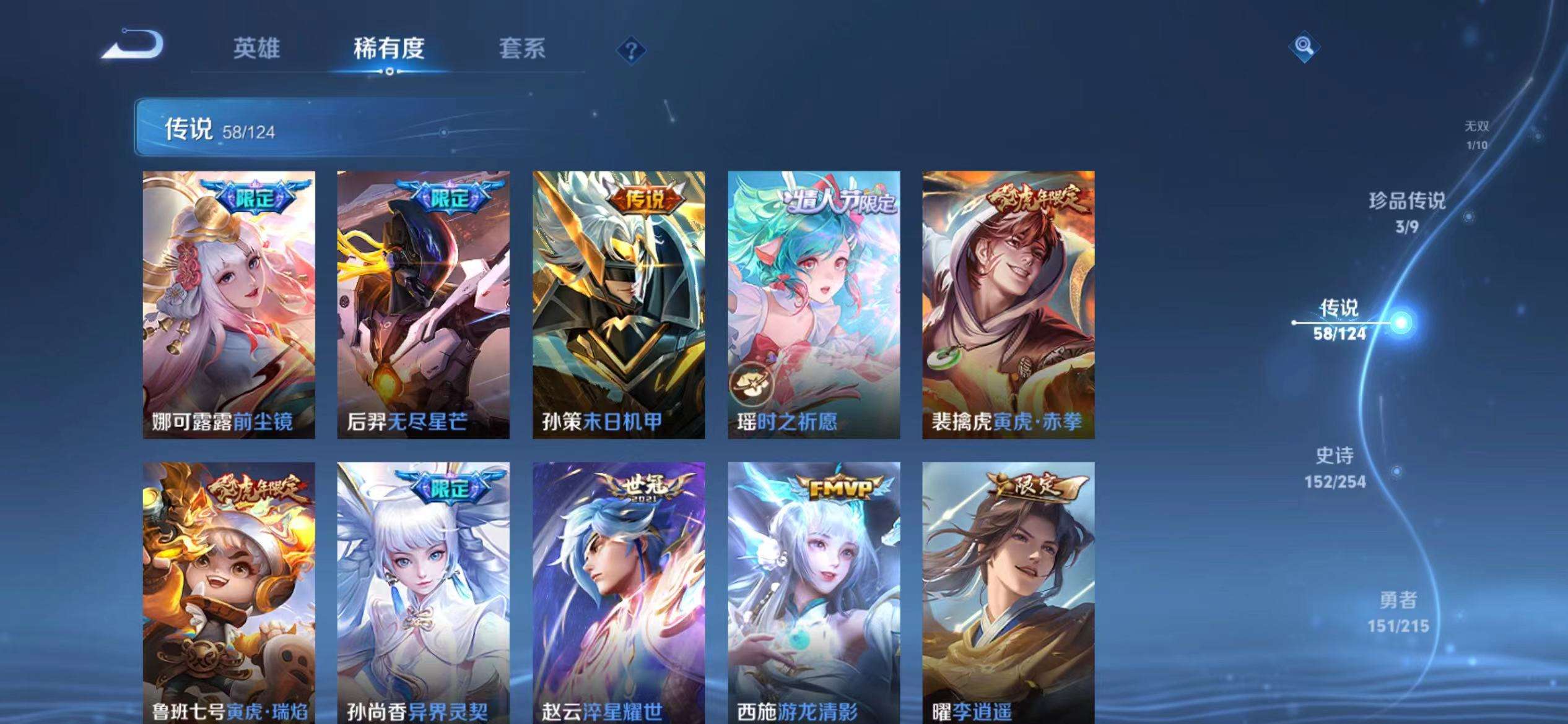 WZCMW3241894王者荣耀账号详情图12