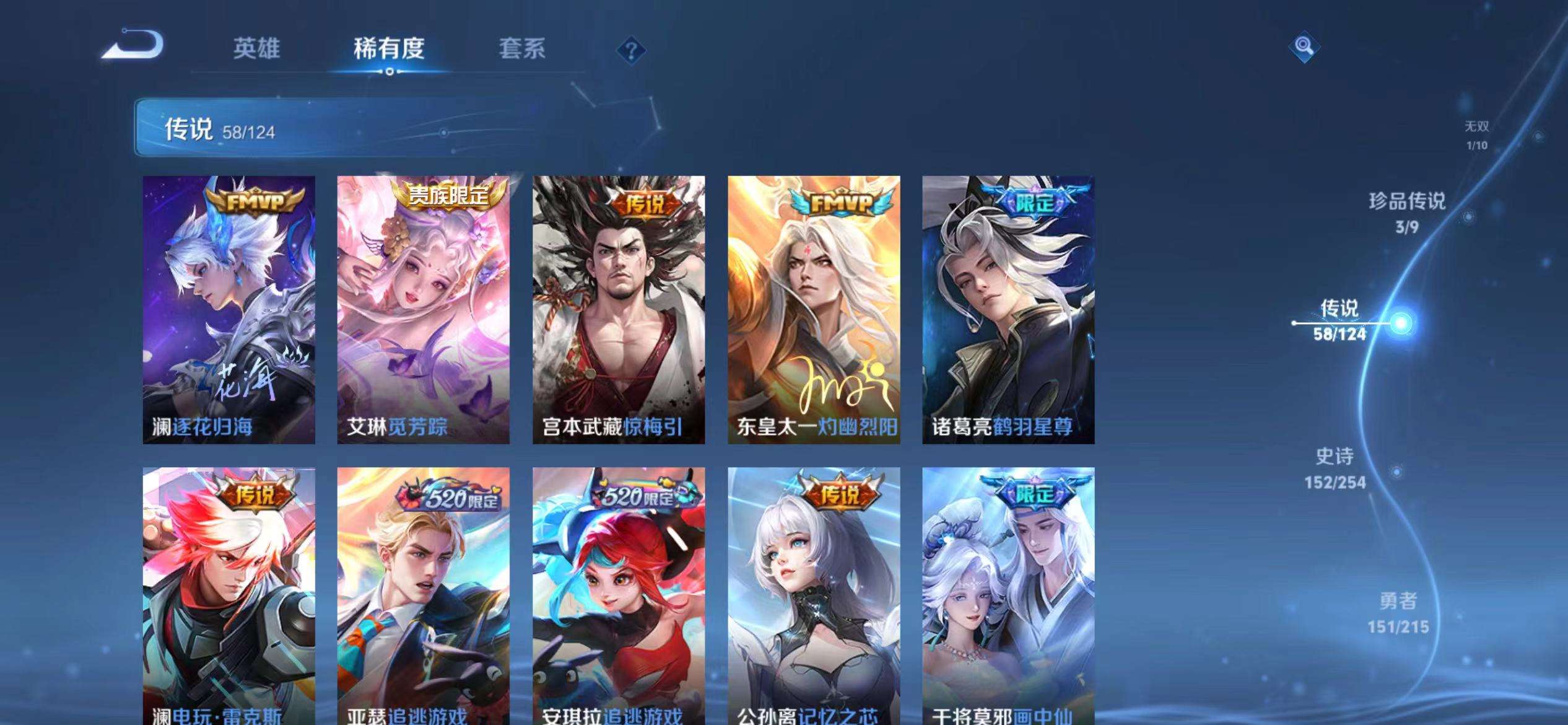WZCMW3241894王者荣耀账号详情图10