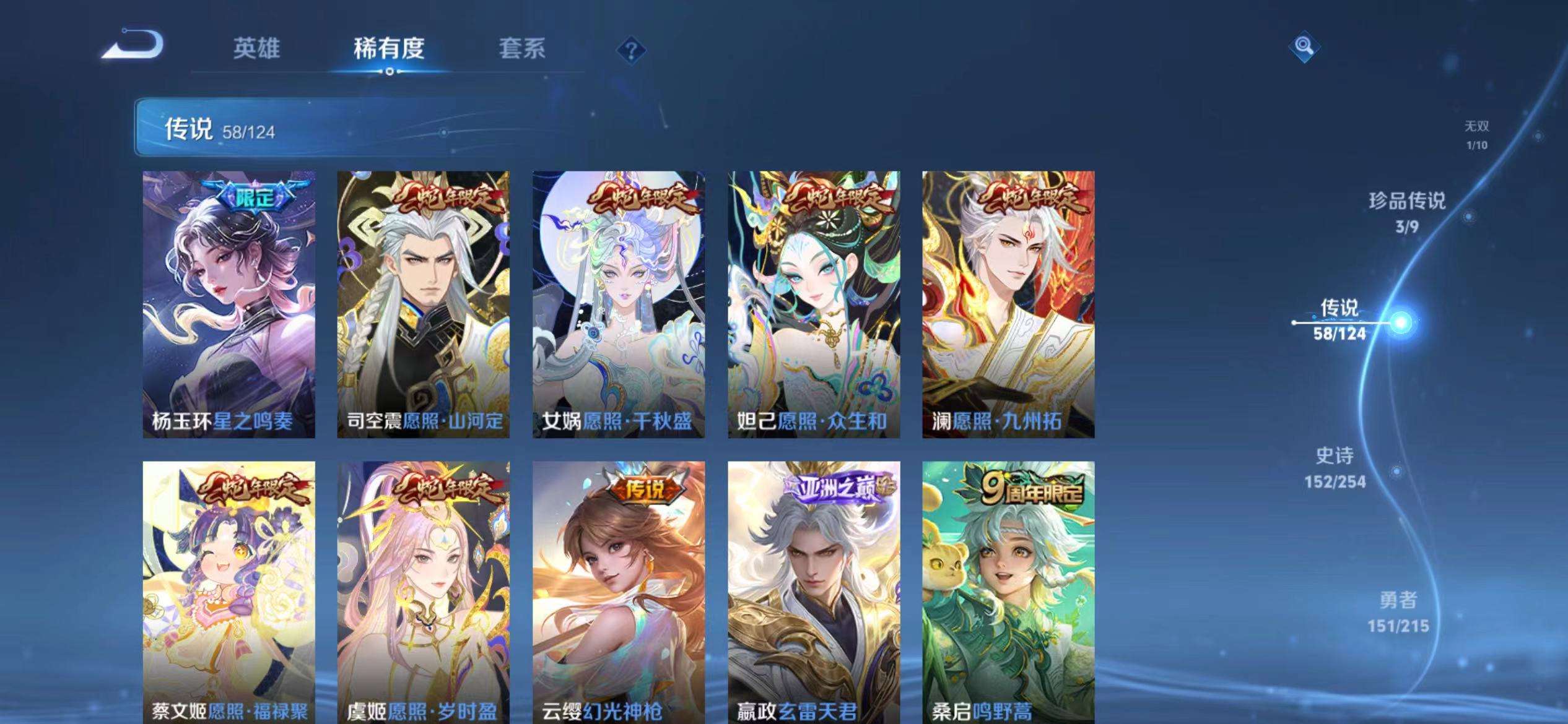 WZCMW3241894王者荣耀账号详情图9
