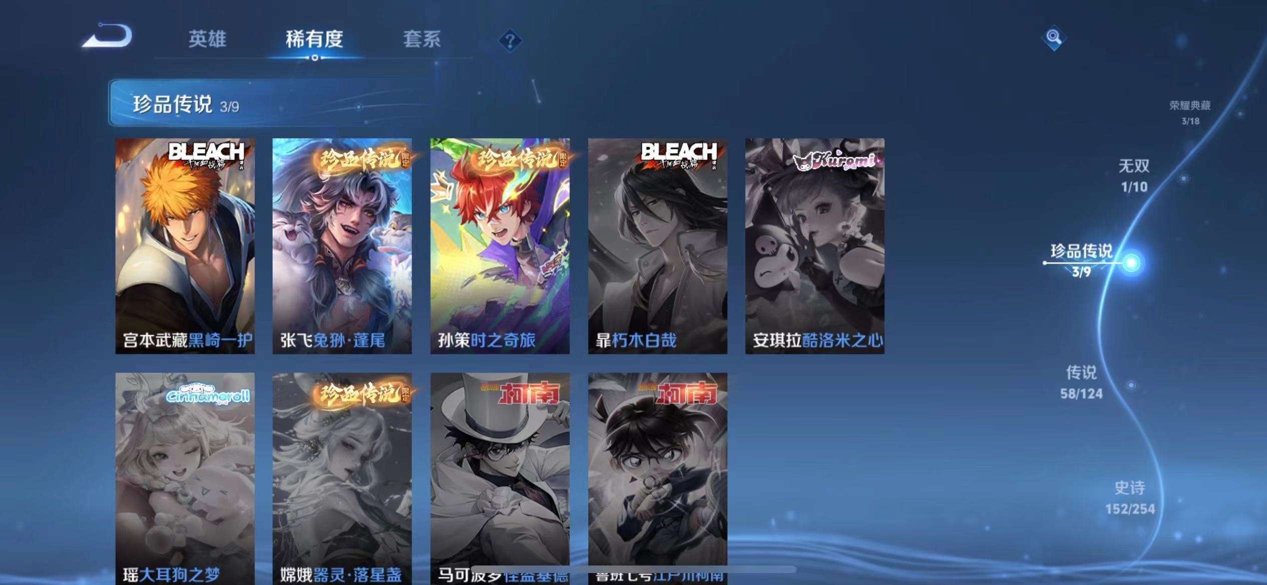 WZCMW3241894王者荣耀账号详情图8