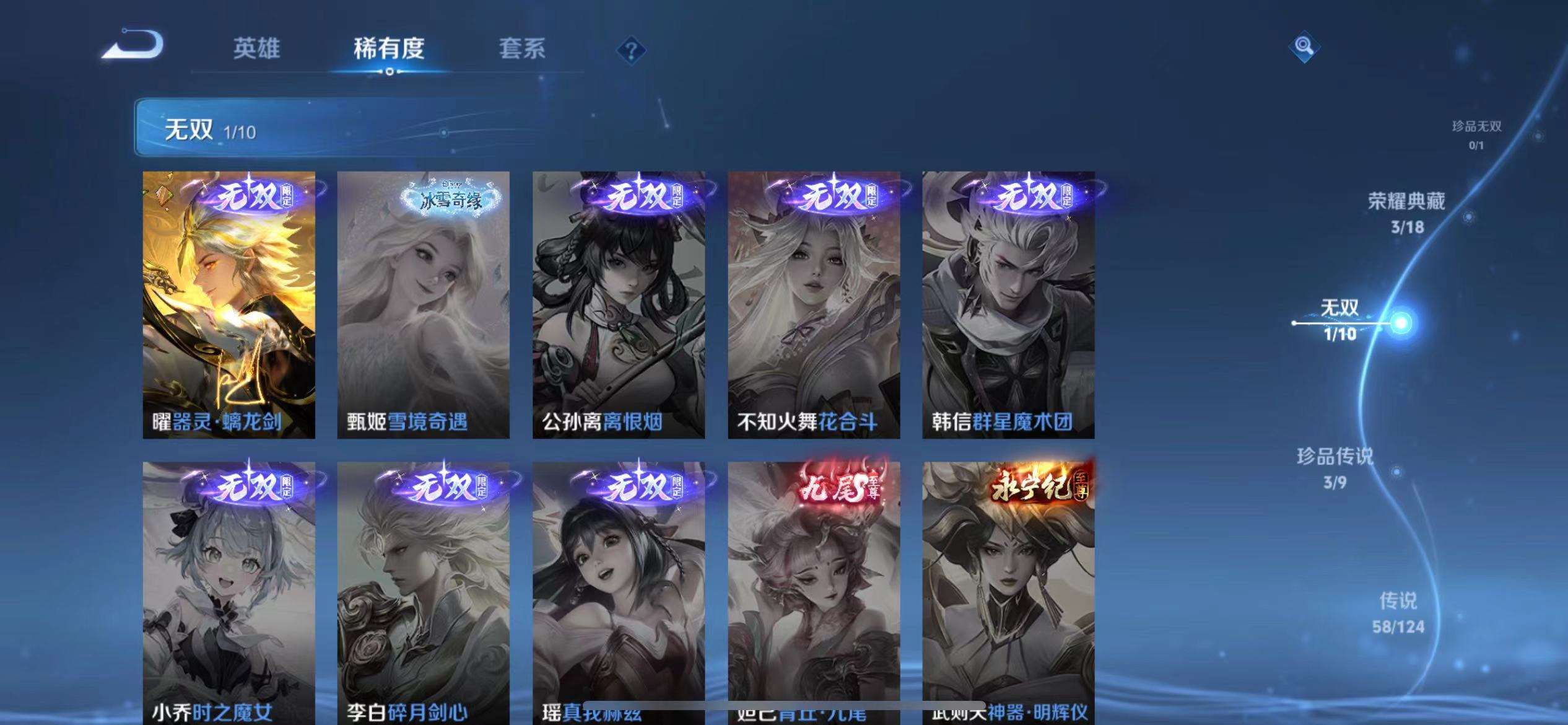 WZCMW3241894王者荣耀账号详情图7