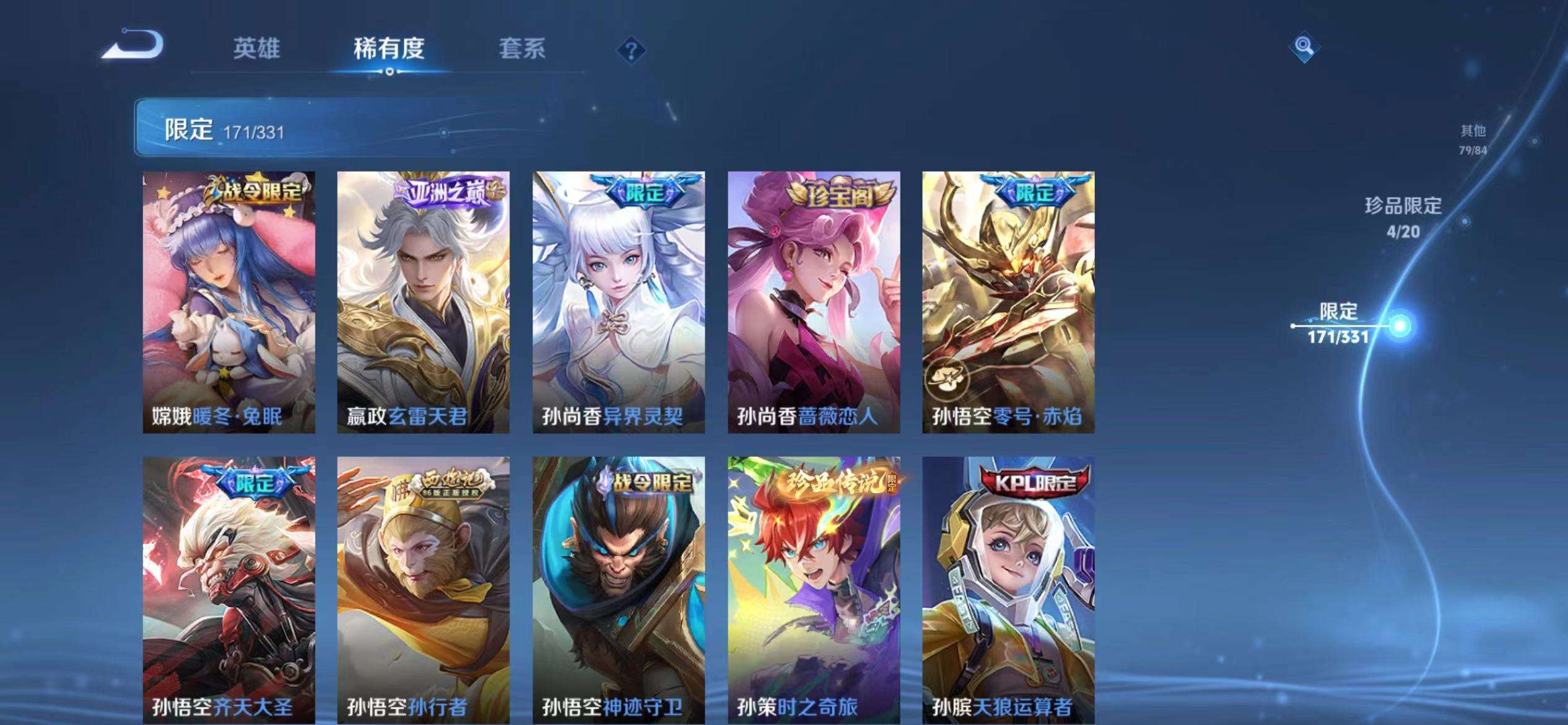 WZCMW3241894王者荣耀账号详情图26