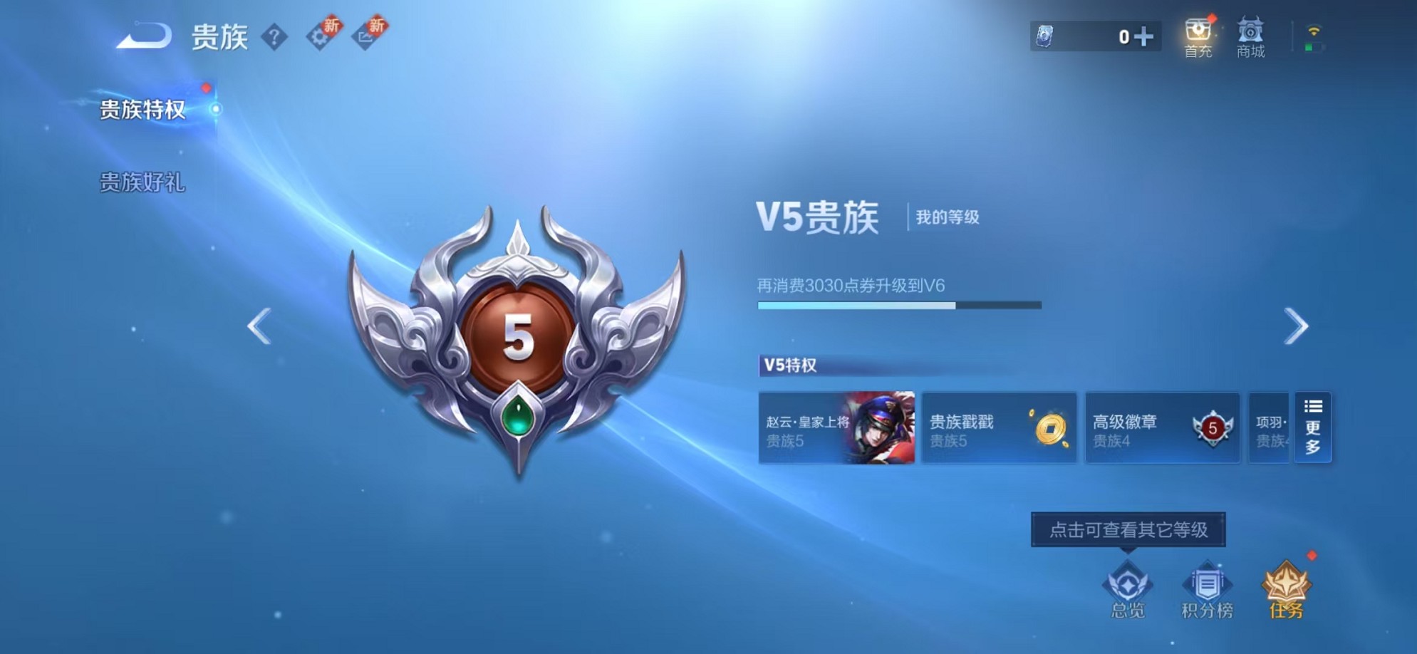 WZCMW3242595王者荣耀账号详情图3
