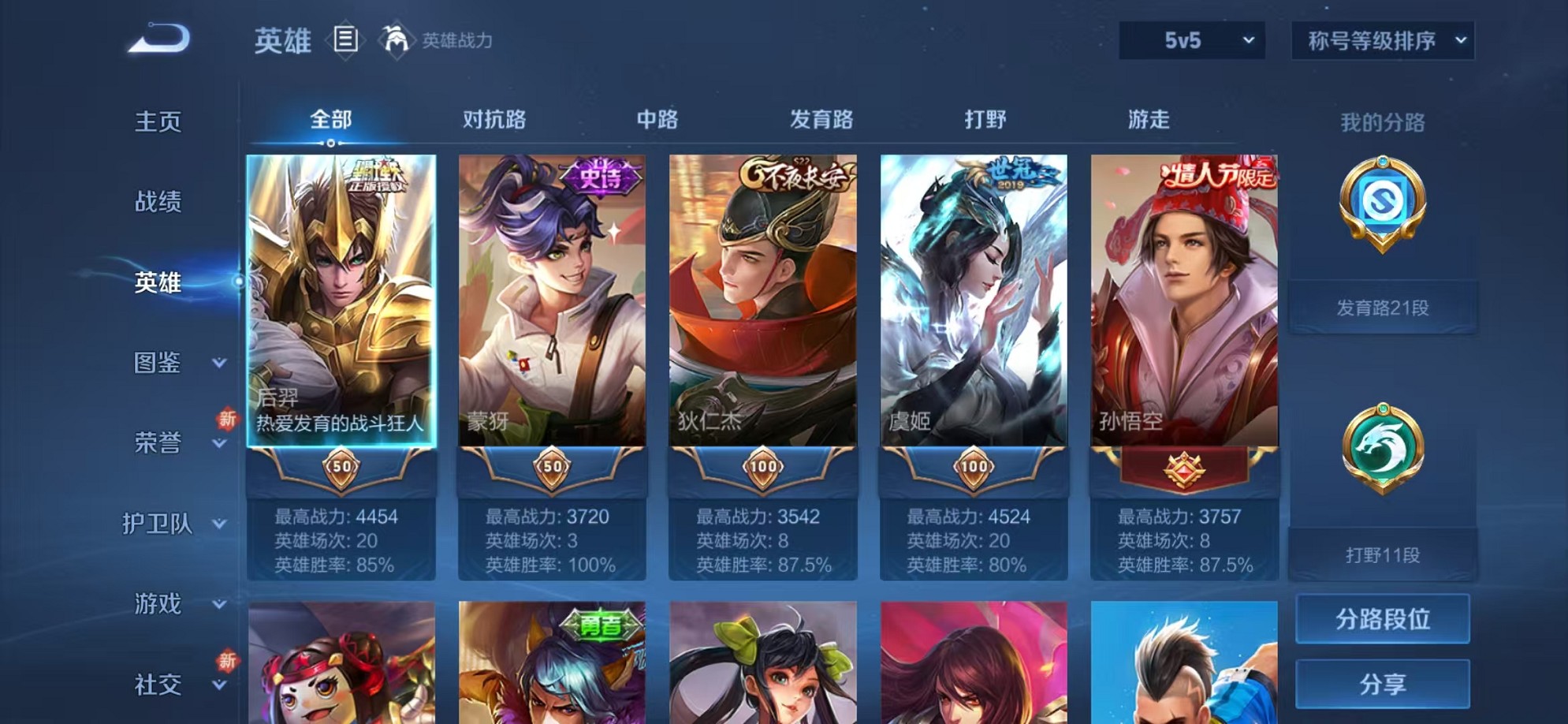 WZCMW3242595王者荣耀账号详情图4