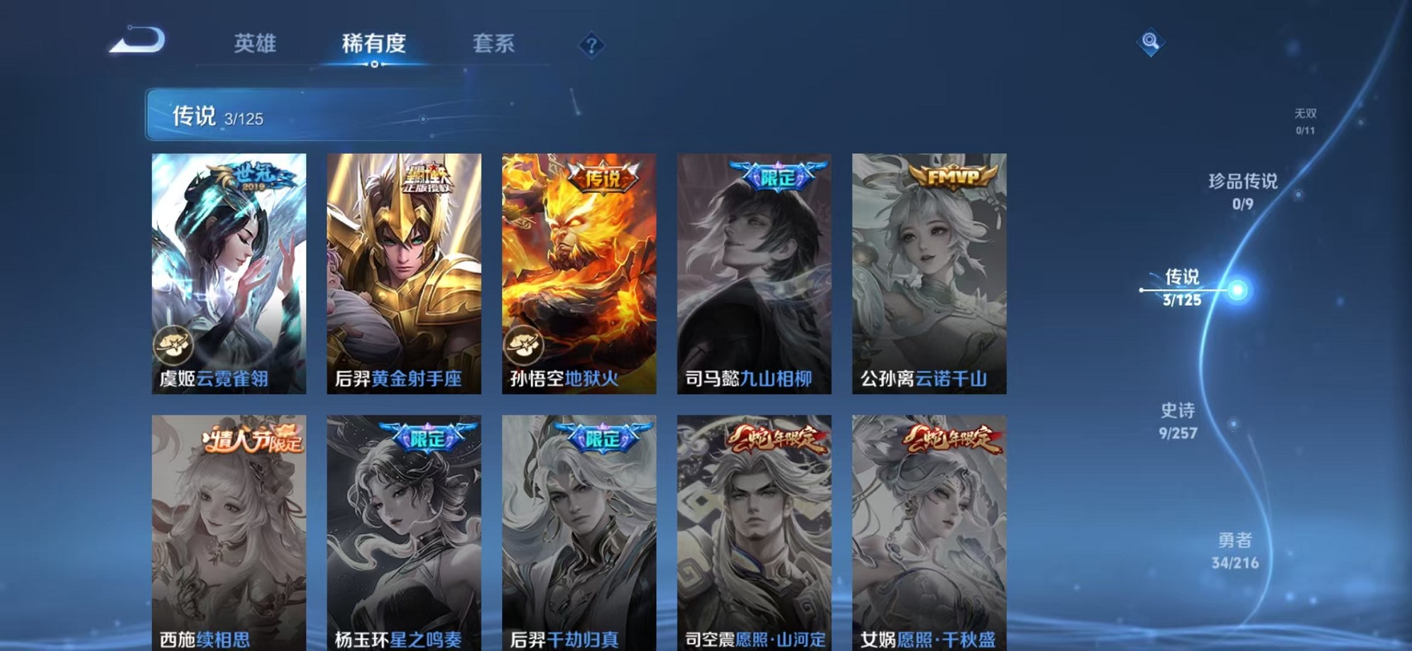 WZCMW3242595王者荣耀账号详情图6