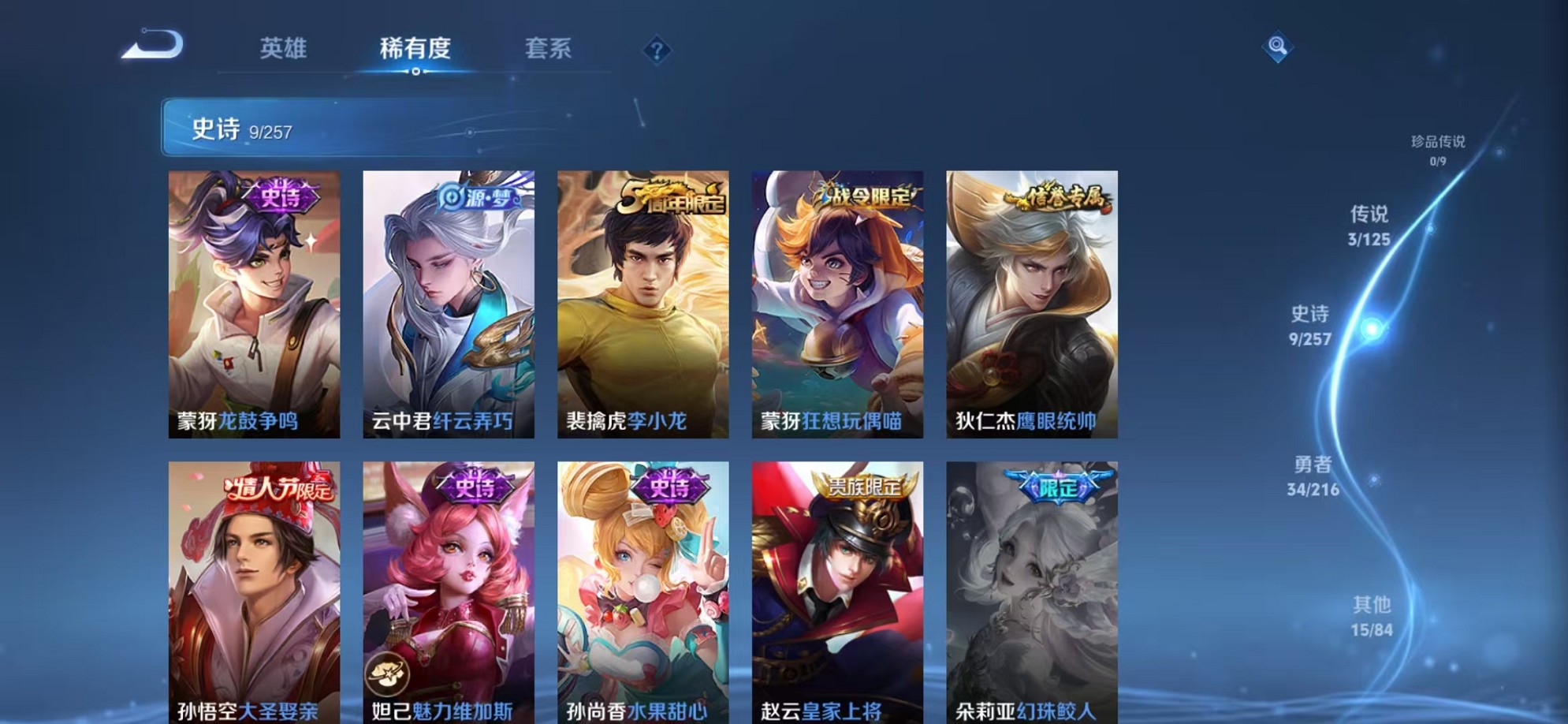 WZCMW3242595王者荣耀账号详情图7