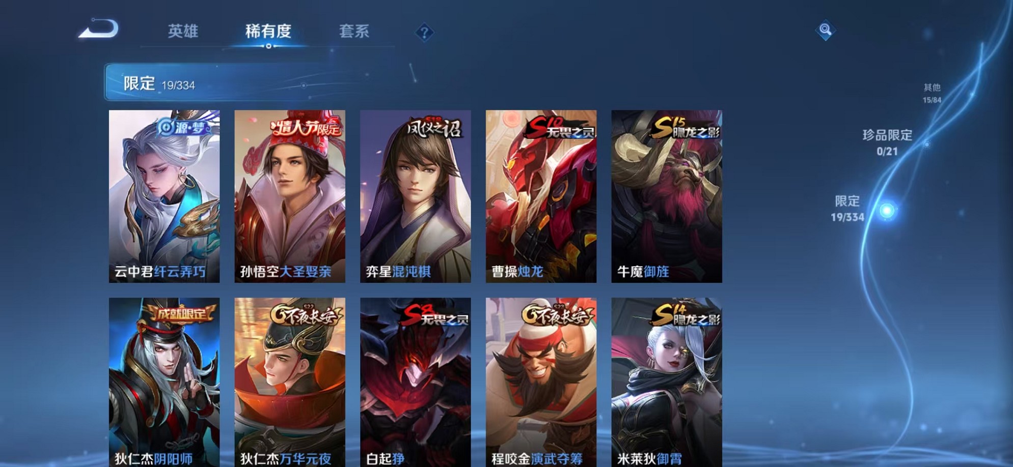 WZCMW3242595王者荣耀账号详情图8