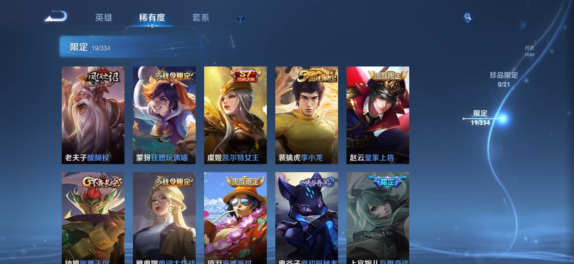 WZCMW3242595王者荣耀账号详情图9