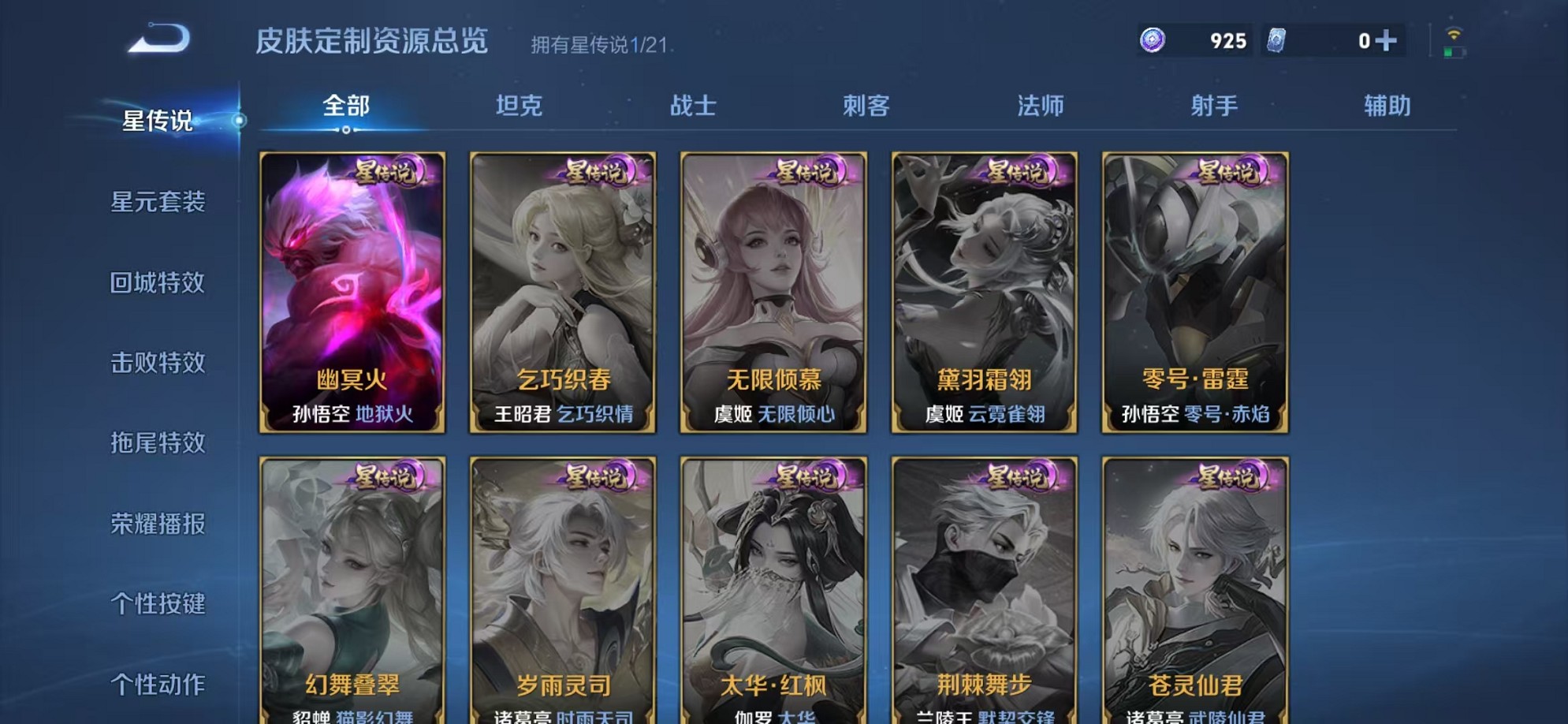 WZCMW3242595王者荣耀账号详情图10