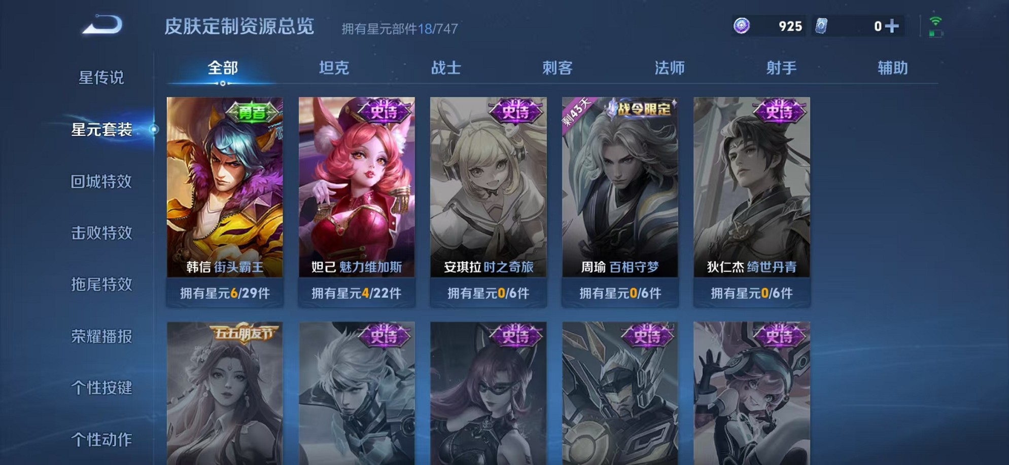 WZCMW3242595王者荣耀账号详情图11