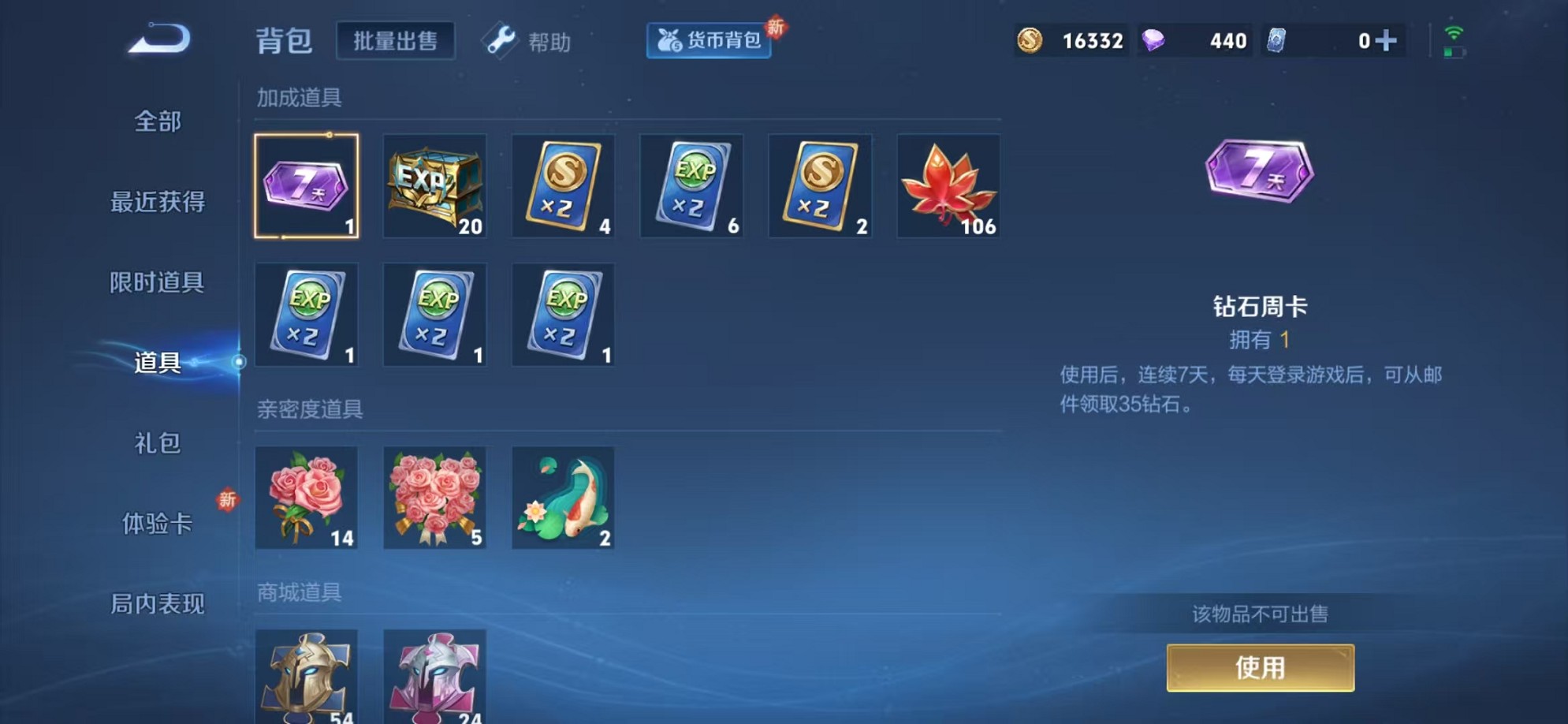 WZCMW3242595王者荣耀账号详情图13