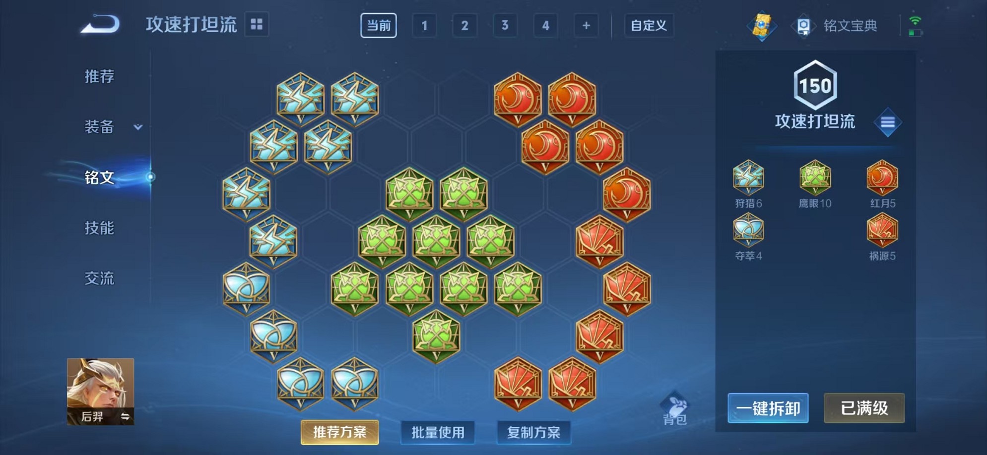 WZCMW3242595王者荣耀账号详情图14