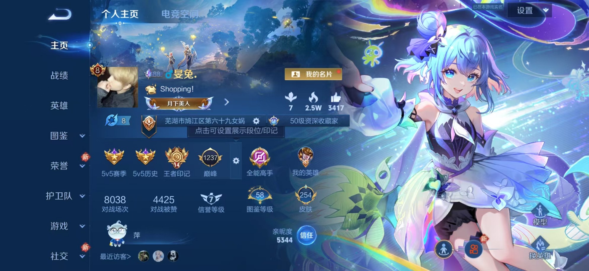 王者荣耀账号安卓QQ125英雄-254皮肤-可二次【时之魔女1水晶1无双21传说可秒换绑】安卓QQ-125英雄-254皮