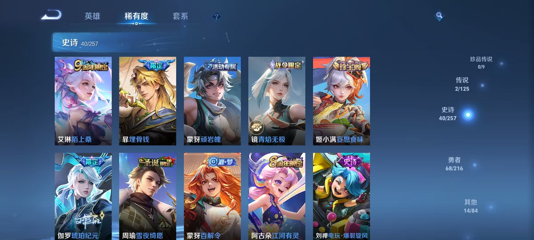 WZCMW3242614王者荣耀账号详情图6 WZCMW3242614王者荣耀账号详情图6