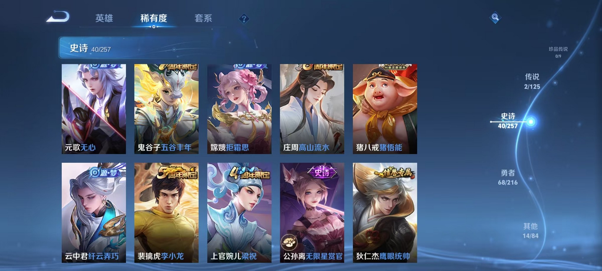WZCMW3242614王者荣耀账号详情图7 WZCMW3242614王者荣耀账号详情图7