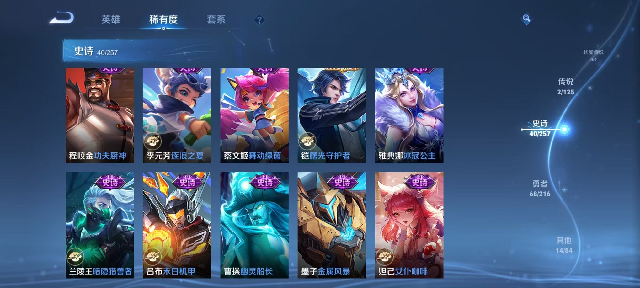 WZCMW3242614王者荣耀账号详情图8 WZCMW3242614王者荣耀账号详情图8
