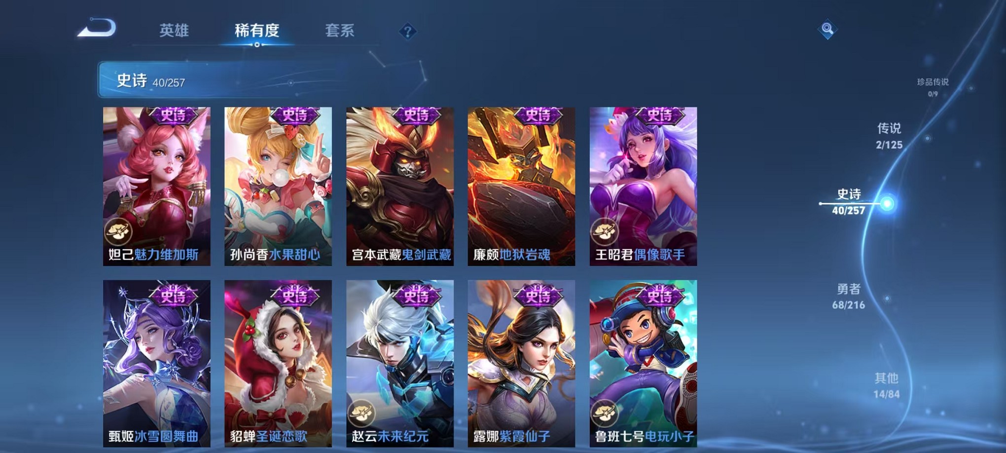 WZCMW3242614王者荣耀账号详情图9 WZCMW3242614王者荣耀账号详情图9