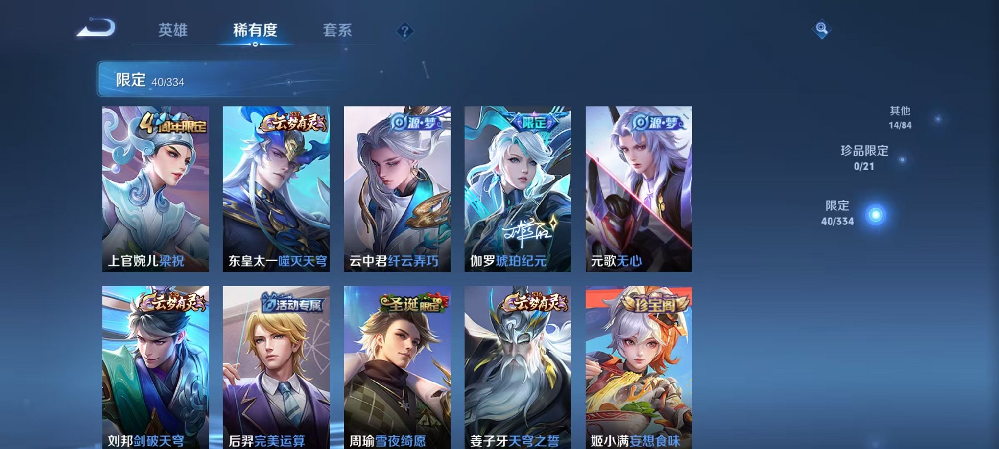 WZCMW3242614王者荣耀账号详情图10 WZCMW3242614王者荣耀账号详情图10