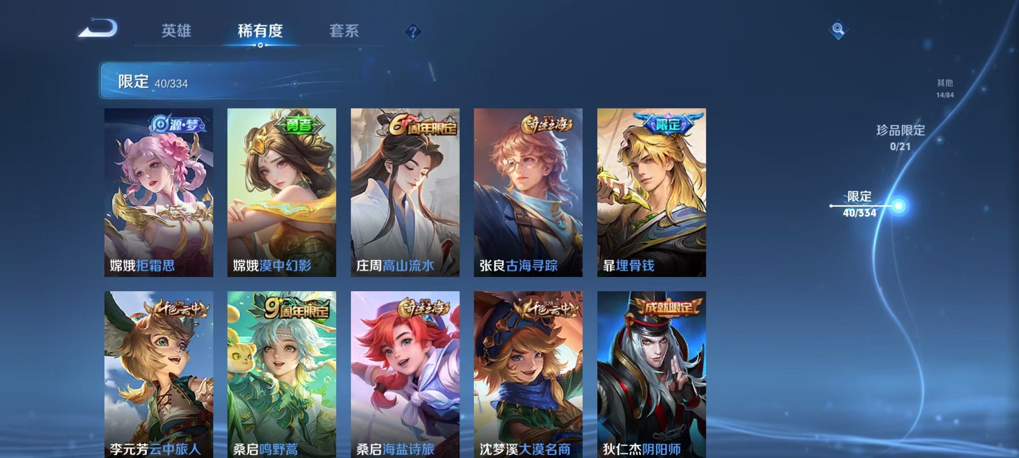 WZCMW3242614王者荣耀账号详情图11 WZCMW3242614王者荣耀账号详情图11