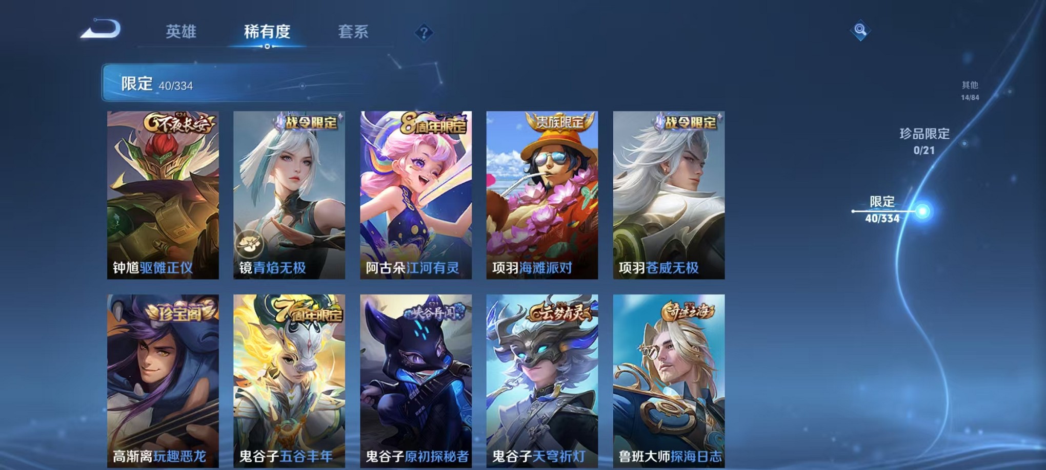 WZCMW3242614王者荣耀账号详情图12 WZCMW3242614王者荣耀账号详情图12