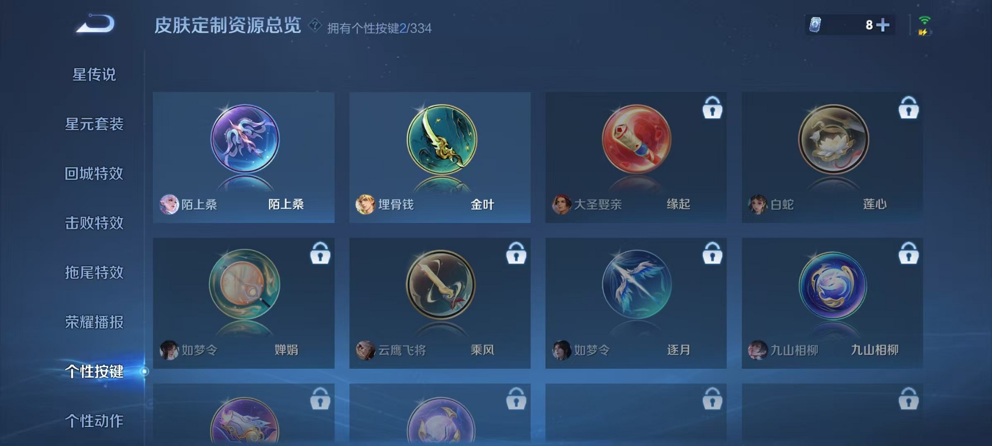 WZCMW3242614王者荣耀账号详情图13 WZCMW3242614王者荣耀账号详情图13