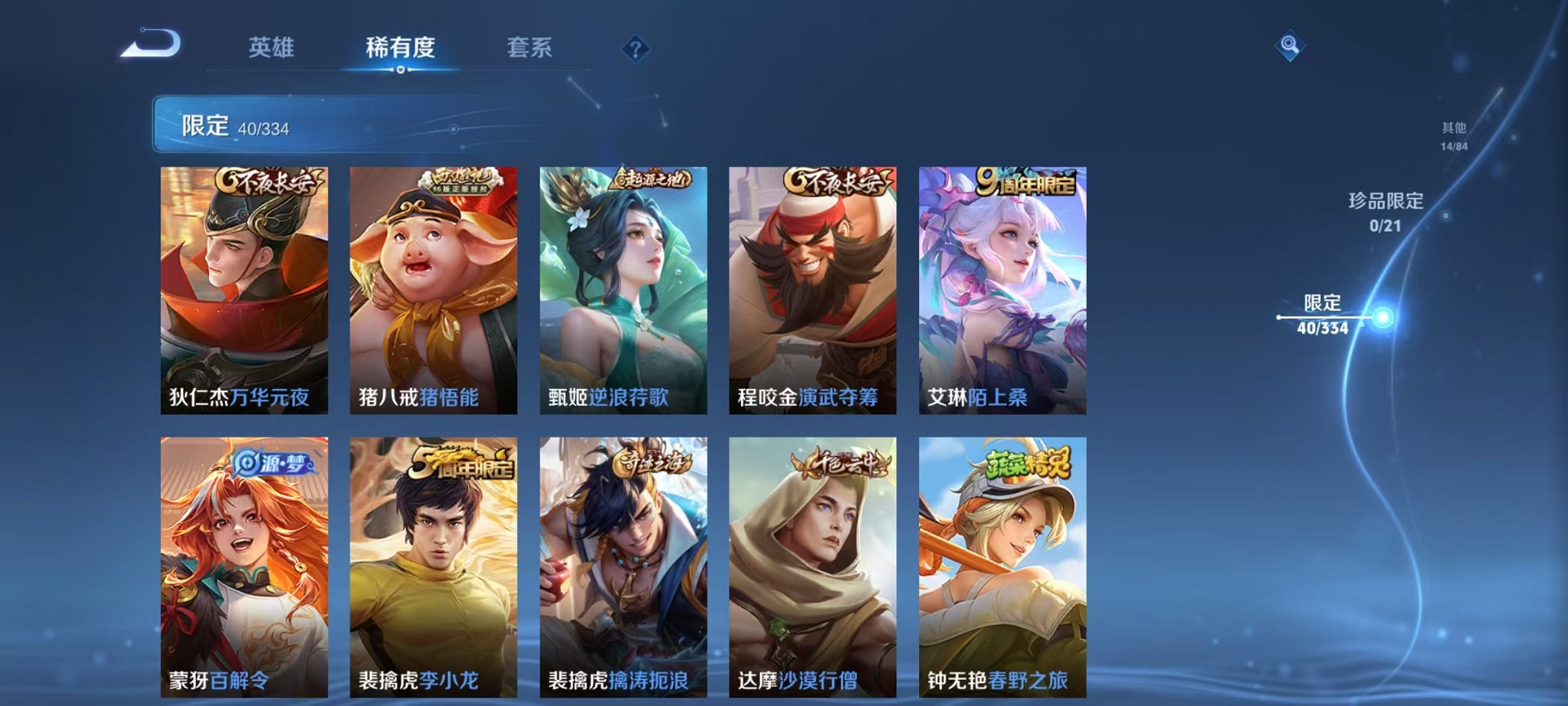 WZCMW3242614王者荣耀账号详情图17 WZCMW3242614王者荣耀账号详情图17