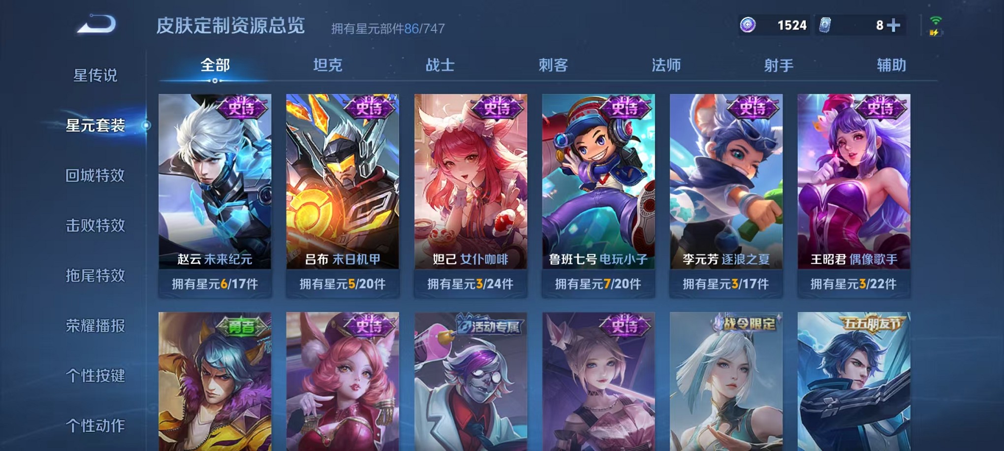 WZCMW3242614王者荣耀账号详情图18 WZCMW3242614王者荣耀账号详情图18