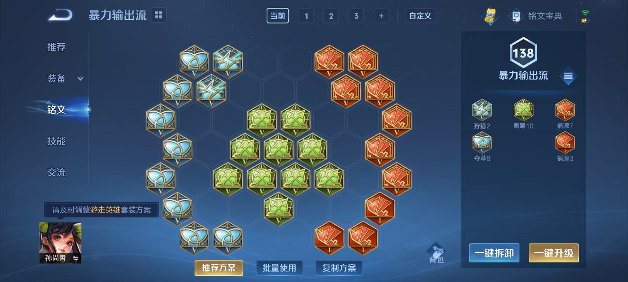 WZCMW3242614王者荣耀账号详情图19 WZCMW3242614王者荣耀账号详情图19