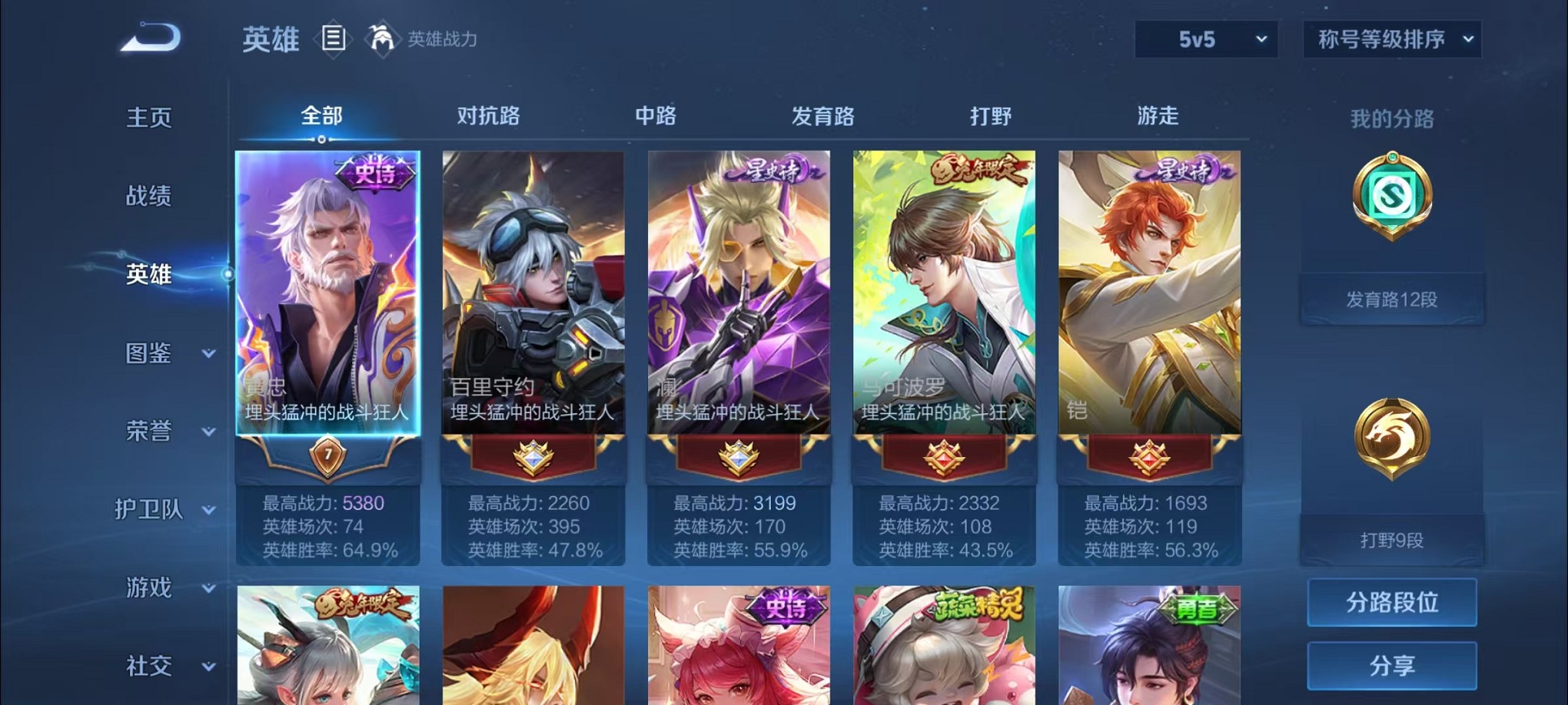 WZCMW3242616王者荣耀账号详情图3 WZCMW3242616王者荣耀账号详情图3