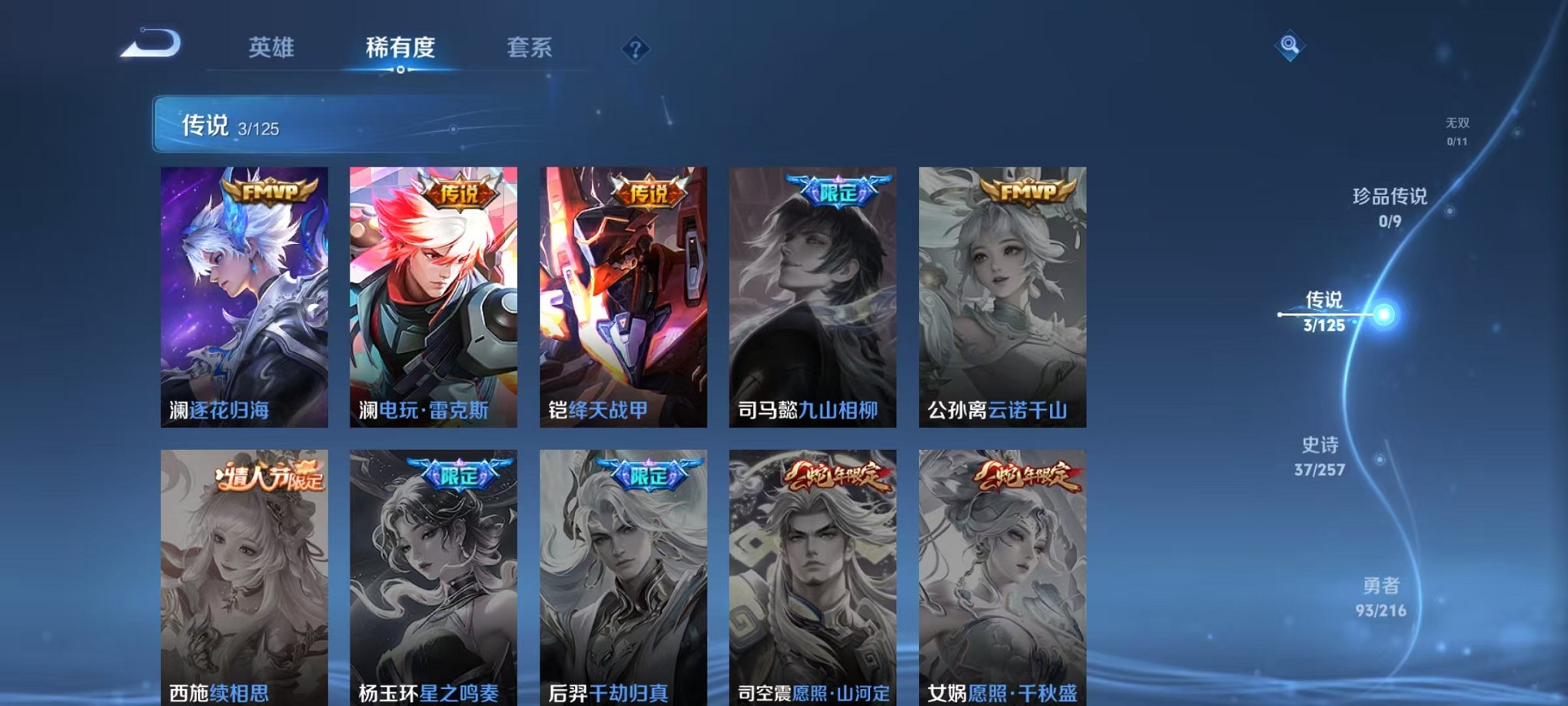 WZCMW3242616王者荣耀账号详情图5 WZCMW3242616王者荣耀账号详情图5