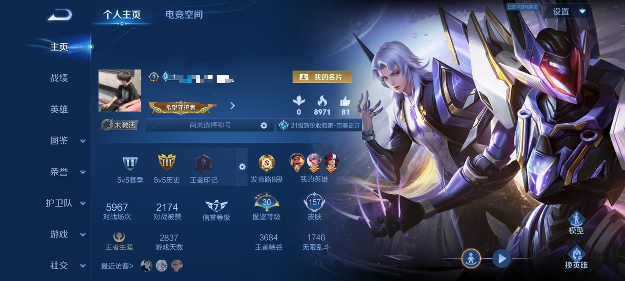 王者荣耀账号安卓QQ116英雄-157皮肤-可二次【无双飞将2传说1天幕可秒换绑】安卓QQ-116英雄-157皮肤【传说
