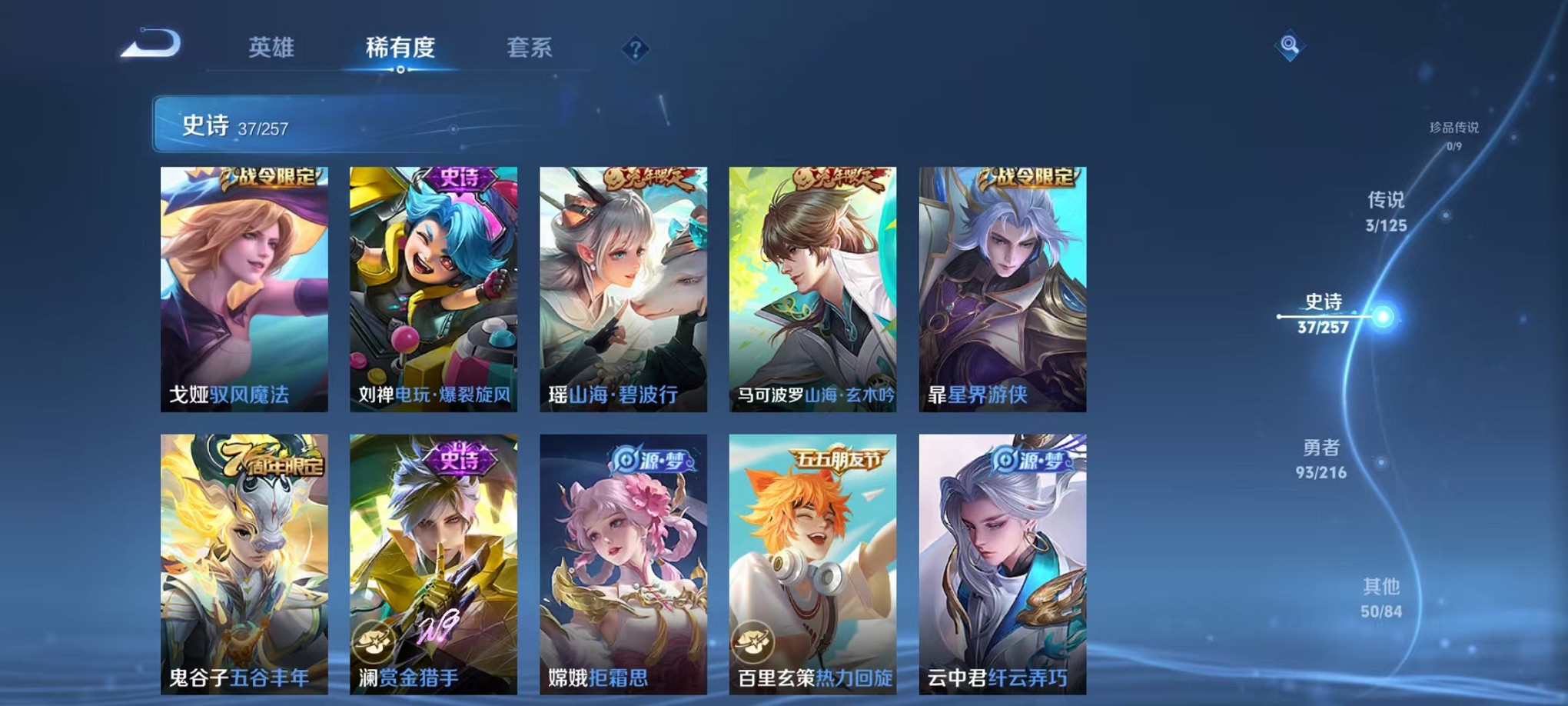 WZCMW3242616王者荣耀账号详情图7 WZCMW3242616王者荣耀账号详情图7