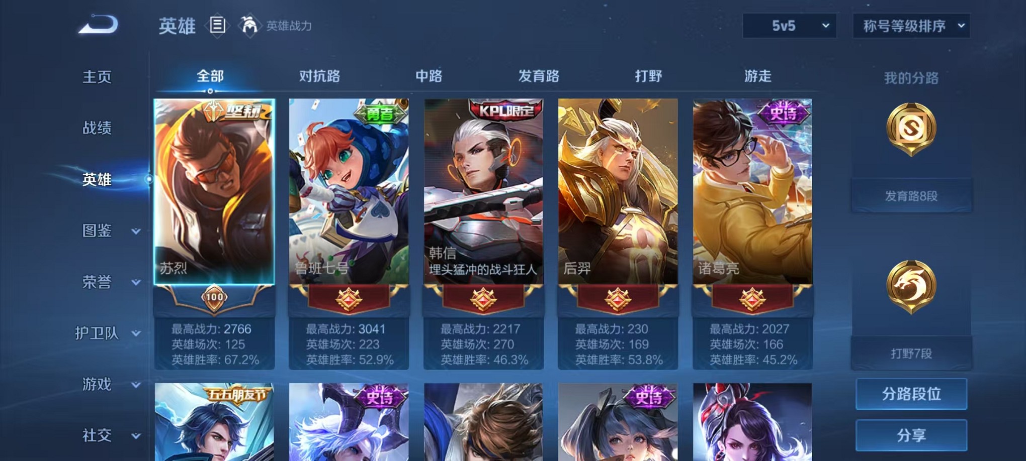 WZCMW3242608王者荣耀账号详情图3
