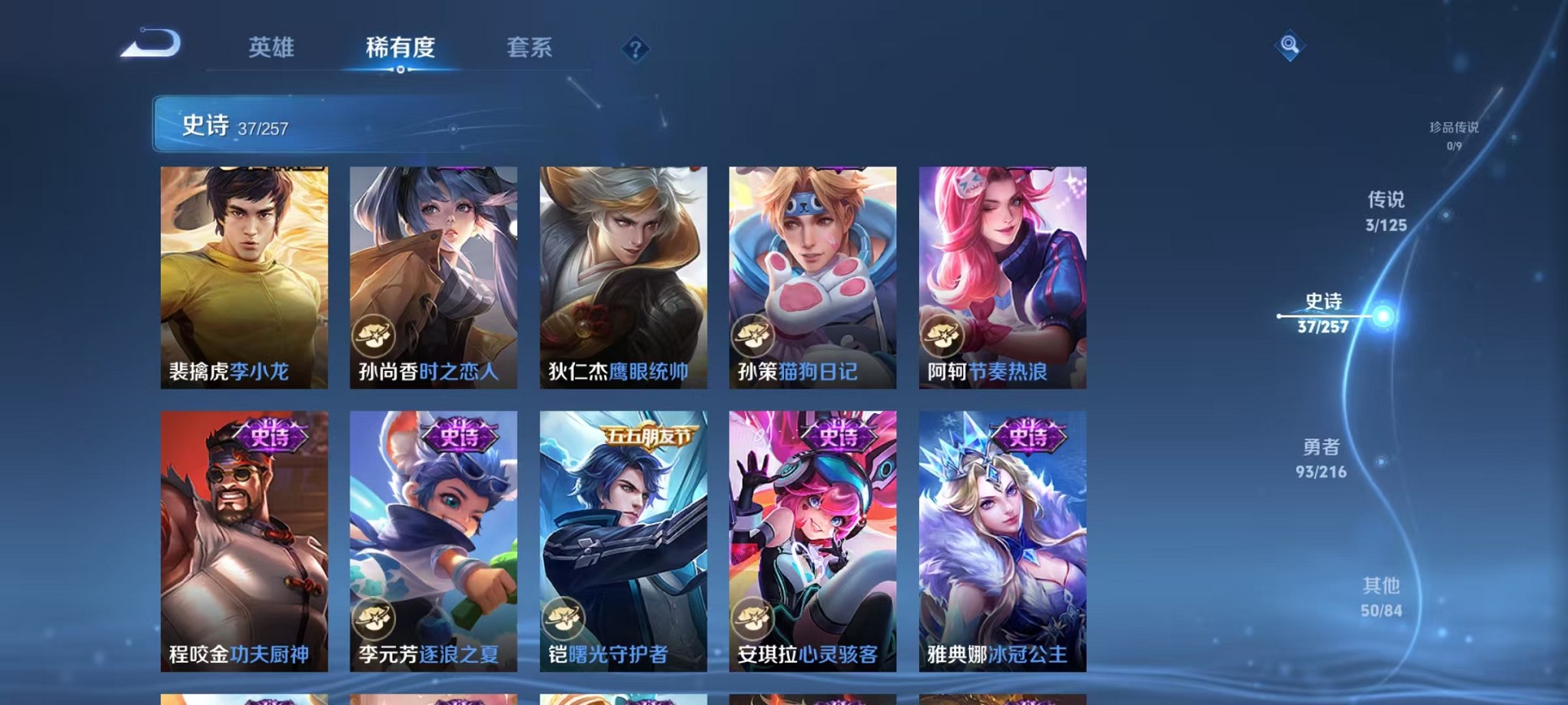 WZCMW3242616王者荣耀账号详情图8 WZCMW3242616王者荣耀账号详情图8