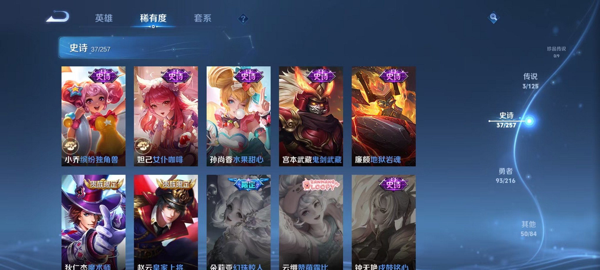 WZCMW3242616王者荣耀账号详情图9 WZCMW3242616王者荣耀账号详情图9