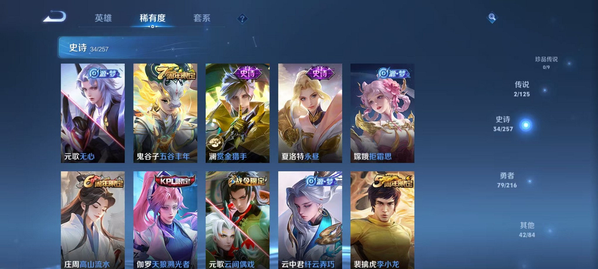 WZCMW3242608王者荣耀账号详情图6