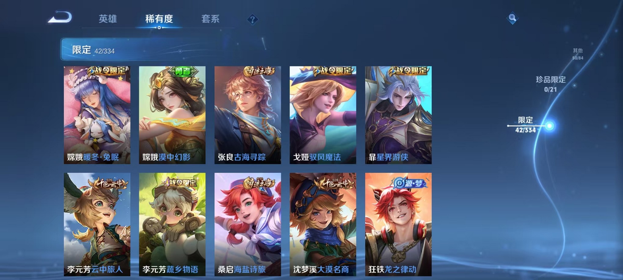WZCMW3242616王者荣耀账号详情图11 WZCMW3242616王者荣耀账号详情图11