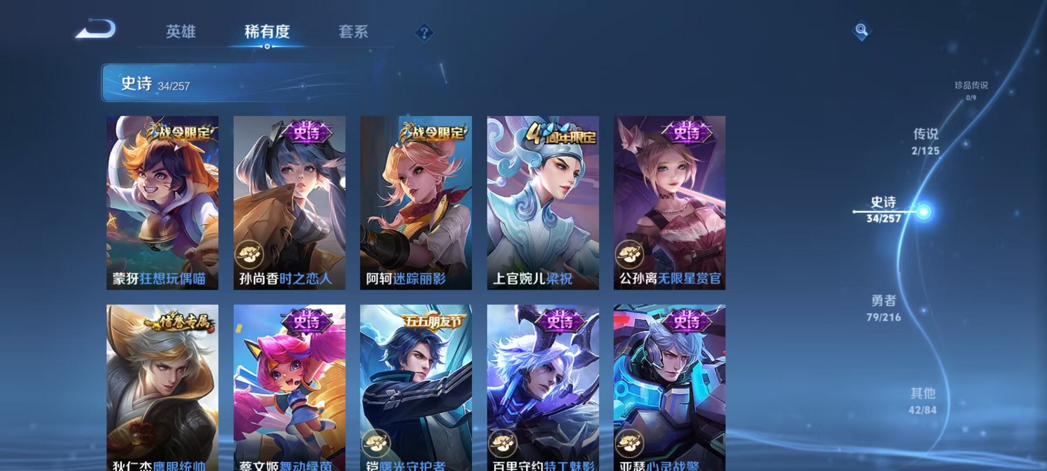 WZCMW3242608王者荣耀账号详情图7
