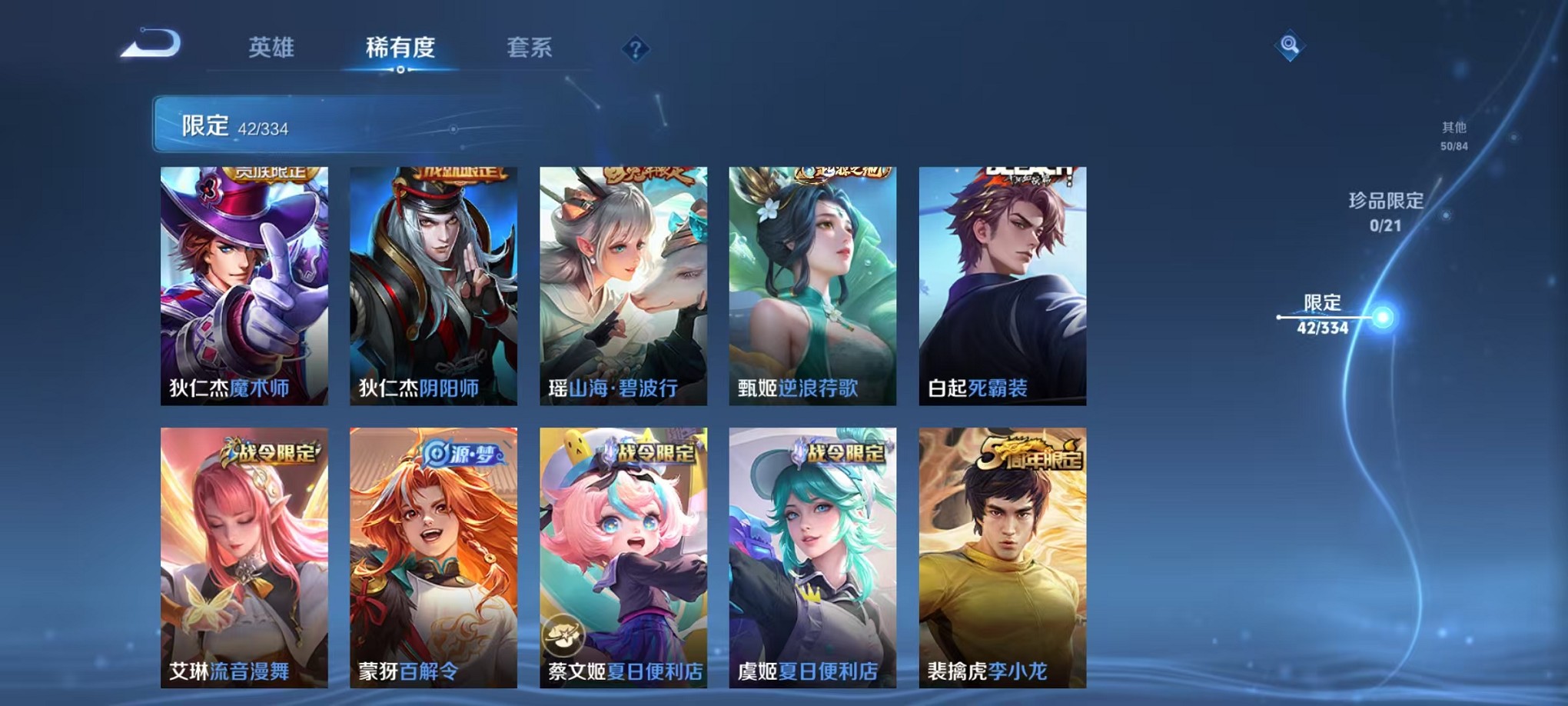 WZCMW3242616王者荣耀账号详情图12 WZCMW3242616王者荣耀账号详情图12