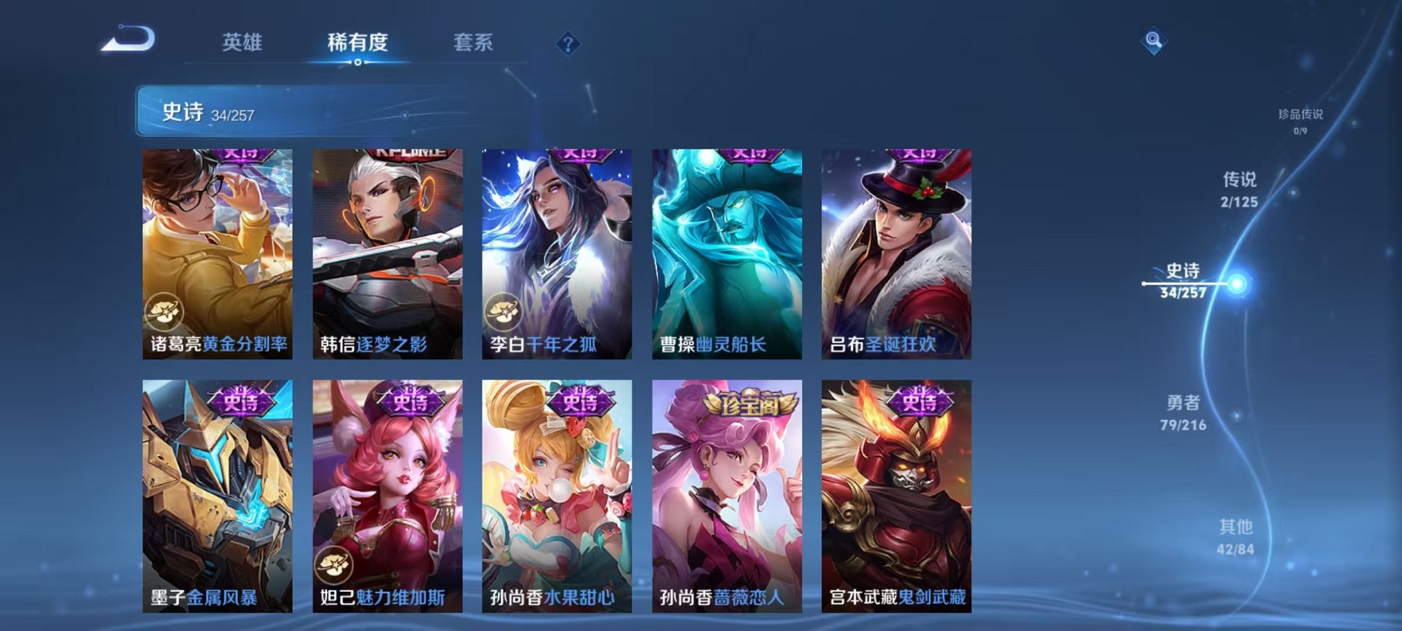 WZCMW3242608王者荣耀账号详情图8