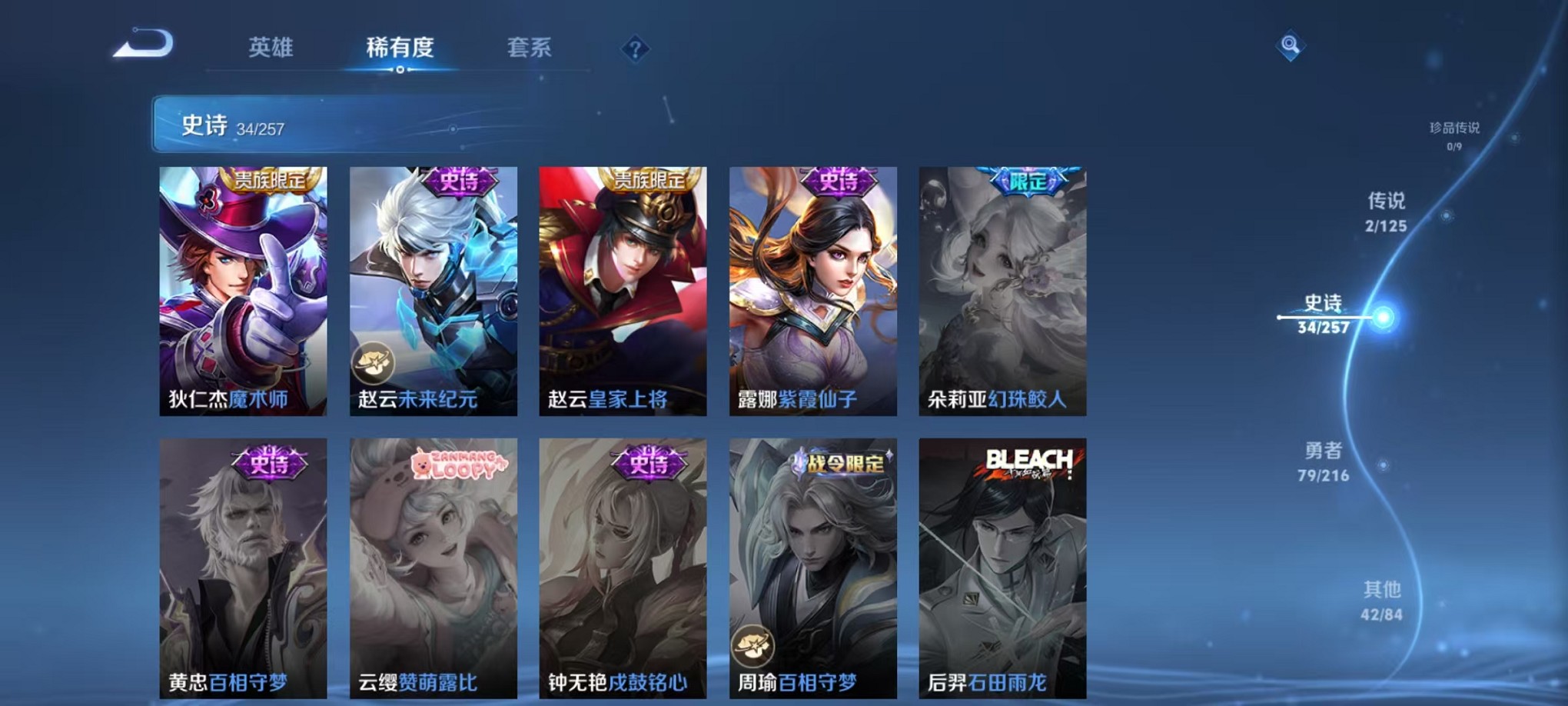 WZCMW3242608王者荣耀账号详情图9
